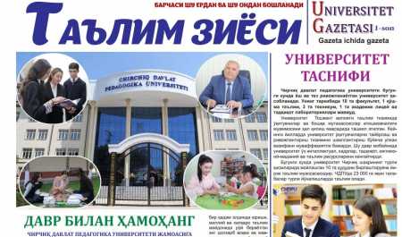Universitet gazetasining birinchi soni chiqdi