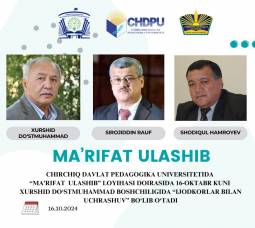 CHDPUga "Ma'rifat ulashib" loyihasi doirasida el ardog'idagi shoir va yozuvchilar tashrif buyuradi