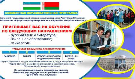 Bir paytning o'zida ikkita nufuzli universitetning talabasi bo'lish imkoniyatini qo'ldan boy bermang!