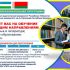 Toshkent viloyati Chirchiq pedagogika instituti - Bir paytning o'zida ikkita nufuzli universitetning talabasi bo'lish imkoniyatini qo'ldan boy bermang!