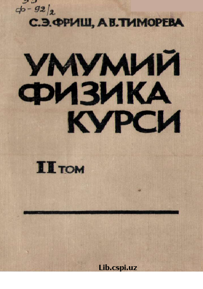Umumiy fizika kursi