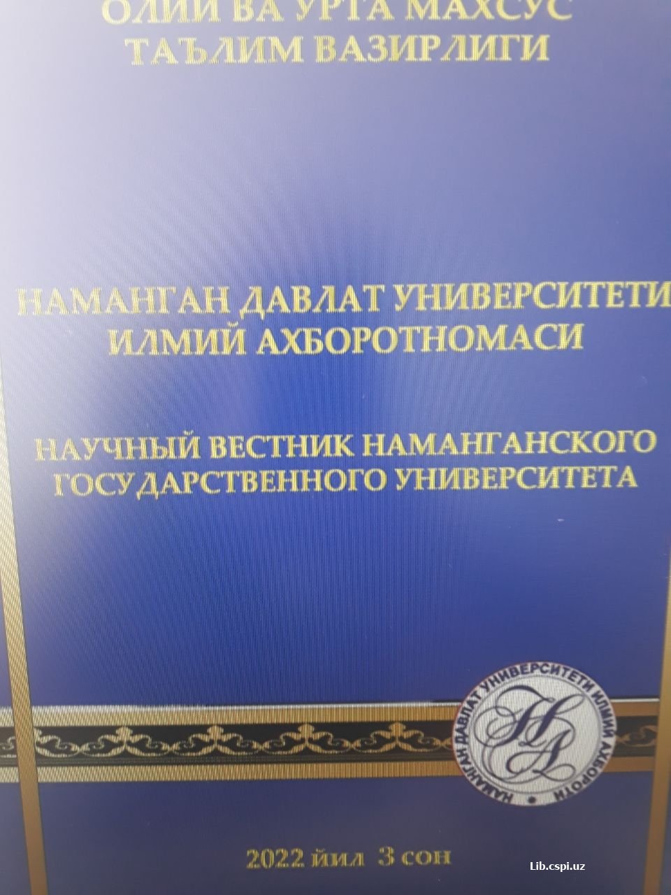 Namangan davlat unversiteti ilmiy ahborotnomasi