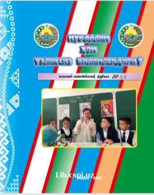 Ўқувчиларнинг таянч компетентликларини шакиллантириш