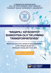 Замонавий таълим кластери шароитида “Иктисодий билим асослари”
