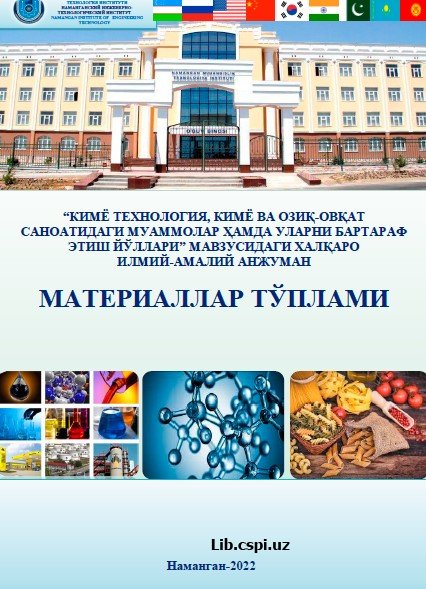 Kimyo fanini o'qitishdagi  ilg'or innovatsion texnologiyalar va pedagogik - psixologik metodikalar qo'llash