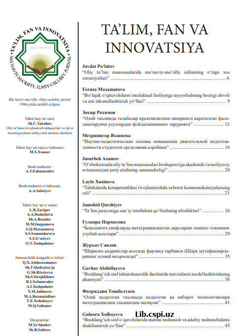 ХУДОЖЕСТВЕННЫЙ КОНЦЕПТ УЧИТЕЛЯ В СОВРЕМЕННОЙ ЛИТЕРАТУРОВЕДЕНИИ