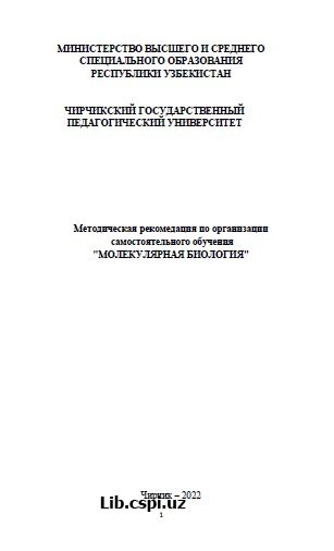 Методическая рекомедация по организации самостоятельного обучения