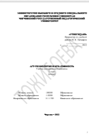 АРТ-технология и кративность