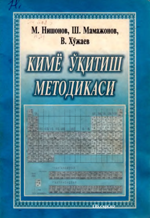 Kimyo o'qitish metodikasi