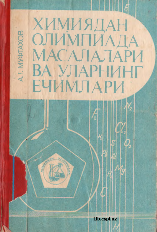 Xимиядан олимпияда масалалари ва уларнинг ечимлари