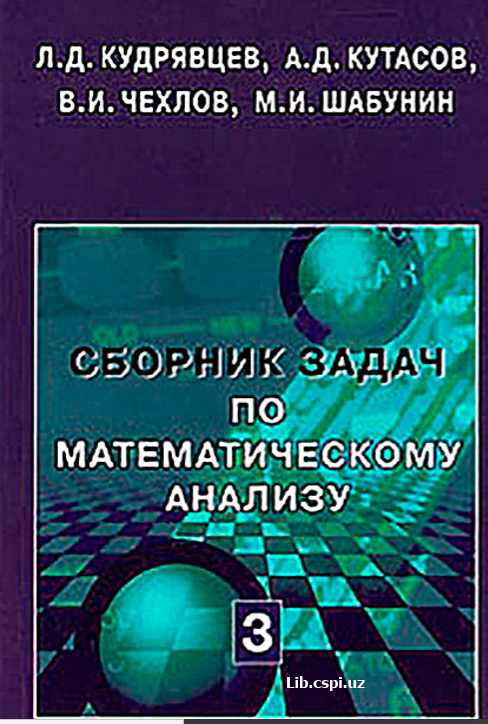 Cборник задач по математическому анализу том з
