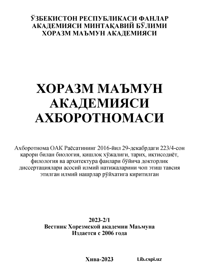 O'zbekistondagi qadimiy mahalliy yumshoq bug'doyning qimmatli xo'jalik belgilarini o'rganish