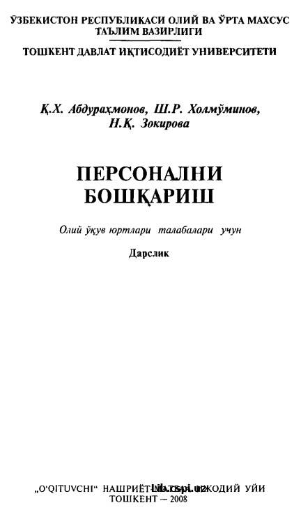 Personalni boshqarish