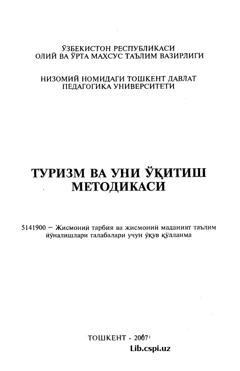 Turizm vа uni o`qitish metodikаsi