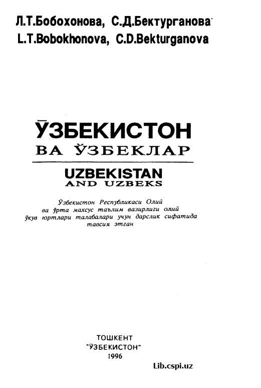 Oʼzbekiston va oʼzbeklar