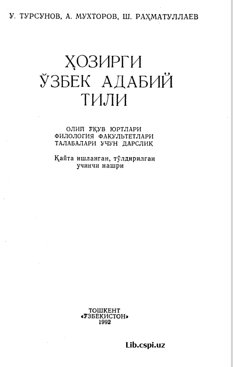 Hozirgi o'zbek adabiy til
