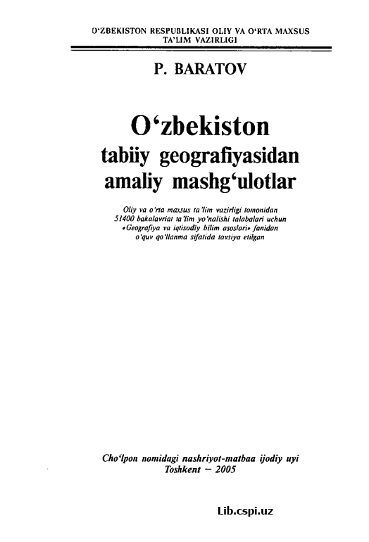 0 ‘zbekiston tabiiy geografiyasidan amaliy mashg‘ulotlar