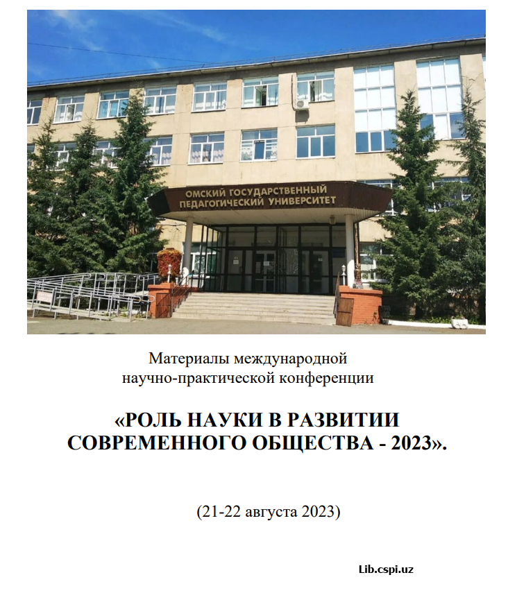 МАДАНИЯТЛАРАРО МУЛОҚОТ КОМПЕТЕНЦИЯСИ – ЗАМОНАВИЙ ФАН СИФАТИДА