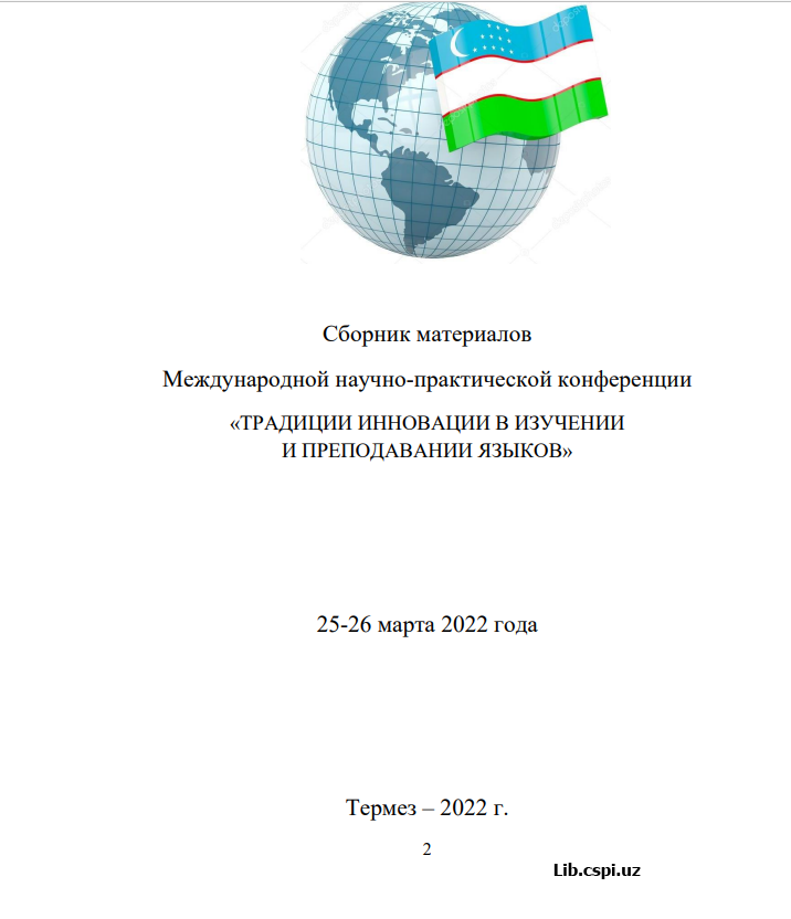O‘zbek tilini o'qitishda o'qituvchi nutqi madaniyatining ahamiyati