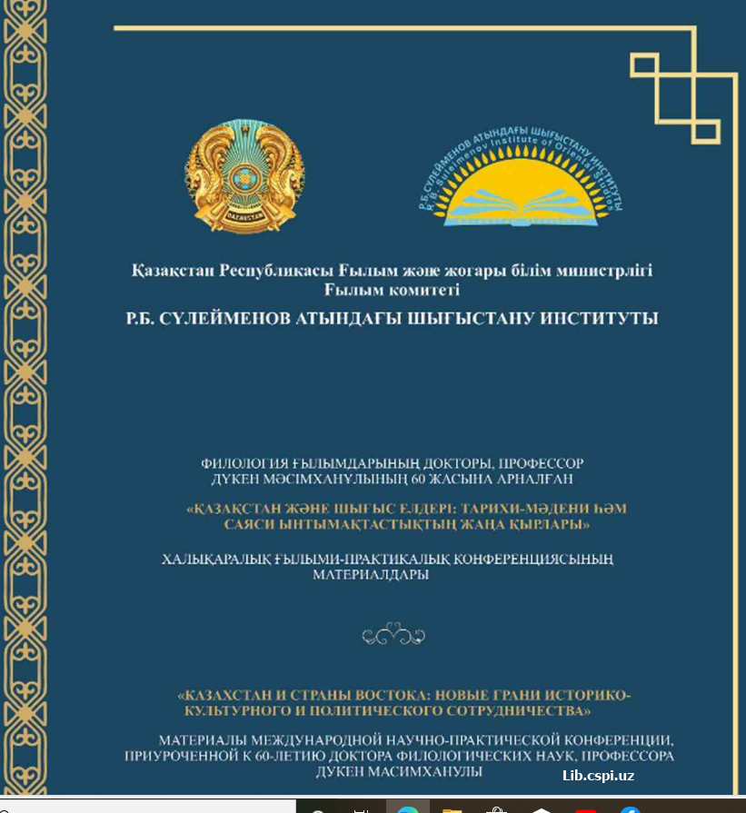 ВАЖНОСТЬ ИНФОРМАЦИИ О СРЕДНЕЙ АЗИИ В КИТАЙСКИХ ИСТОЧНИКАХ