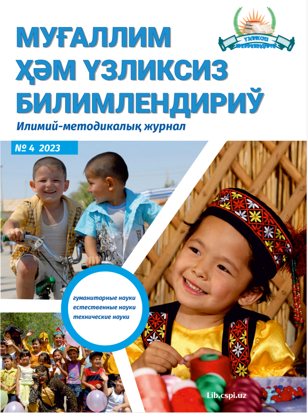 Tasviriy san’atni o‘qitirsh jarayonida mustaqil ta’limni tashkil etish