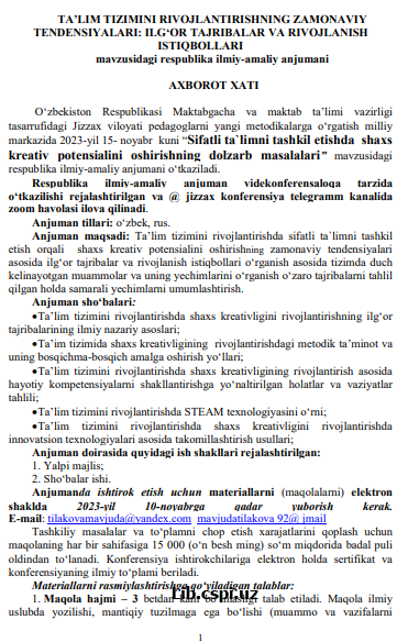 РОЛЬ ФОНЕМАТИЧЕСКОГО ВОСПРИЯТИЯ В РАЗВИТИИ РЕЧИ РЕБЁНКА.