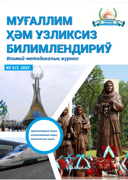 Инноватцион бошқарувда интеллектуал таълимнинг уйғунлиги.