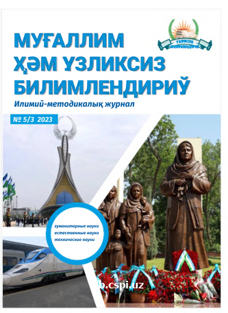 UMUMTA’LIM MAKTABI O’QITUVCHILARINING JAMOANI BOSHQARISH QOBILIYATINI RIVOJLANITIRISHDAGI USTUVOR YO’NALISHLAR XUSUSIDA