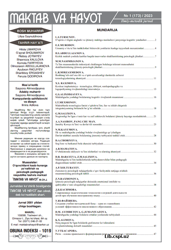 СОЗДАНИЕ УЧЕБНО-МЕТОДИЧЕСКОЙ БАЗЫ – ОДИН ИЗ ГЛАВНЕЙШИХ УСЛОВИЙ  ЭФФЕКТИВНОСТИ ИНКЛЮЗИВНОГО ОБРАЗОВАНИЯ