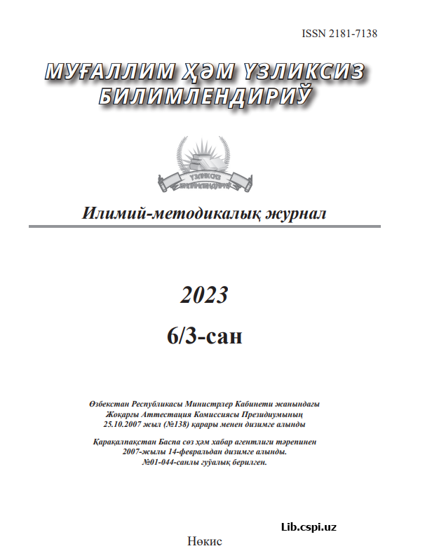 BOSHLANG‘ICH SINF O‘QUVCHILARINING ODOB-AXLOQ  KO‘NIKMALARINI RIVOJLANTIRISH MEXANIZMLARINI  TAKOMILLASHTIRISH