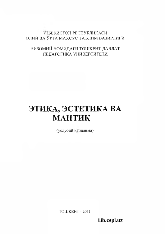 ЭТИКА, ЭСТЕТИКА ВА  МАНТИҚ