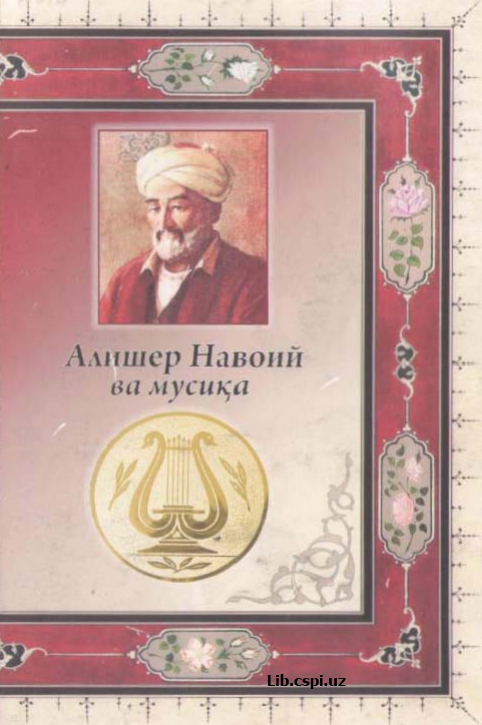 Аlisher Navoiy va musiqa