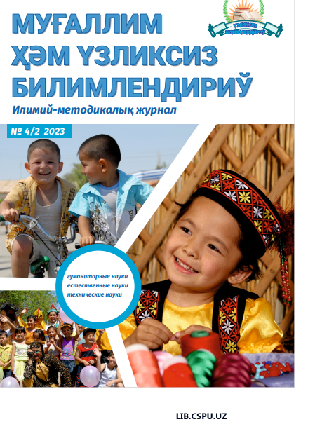 Boshlang'ich ta'limni zamonaviy yondashuvlar asosida tashkil etish zaruriyati