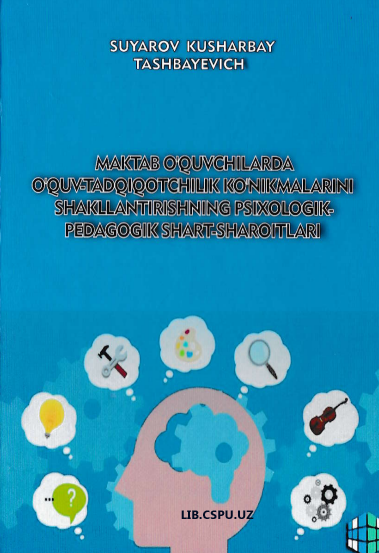 Maktab o'quvchilarda o'quv-tadqiqoychilik ko'nikmalarini shakillantirishning psixologik-pedagogik shart-sharoitlari