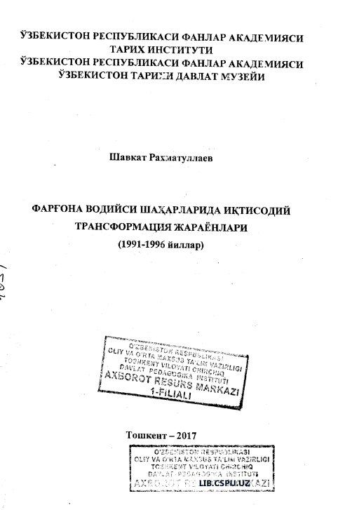 Fargʼona vodiysi shaxarlarida iqtisodiy transformatsiya