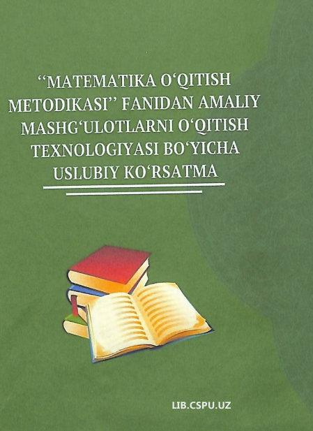 Matematika o'qitish metodikasi fanidan amaliy mashg'ulotlarni o'qitish texnologiyasi bo'yicha uslubiy ko'rsatma