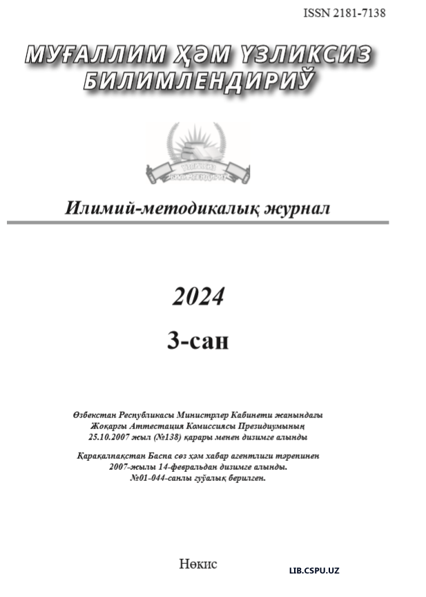 Oliy ta'limda chixmachilik fanini raqamli texnologiyalar vositasida o'qitish