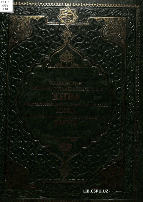 Ўзбекистон обидаларидаги битиклар Хива