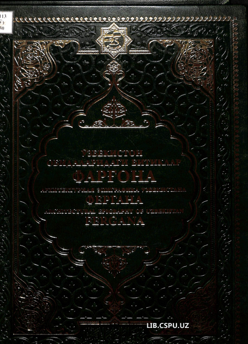 Ўзбекистон обидаларидаги битиклар Фарғона