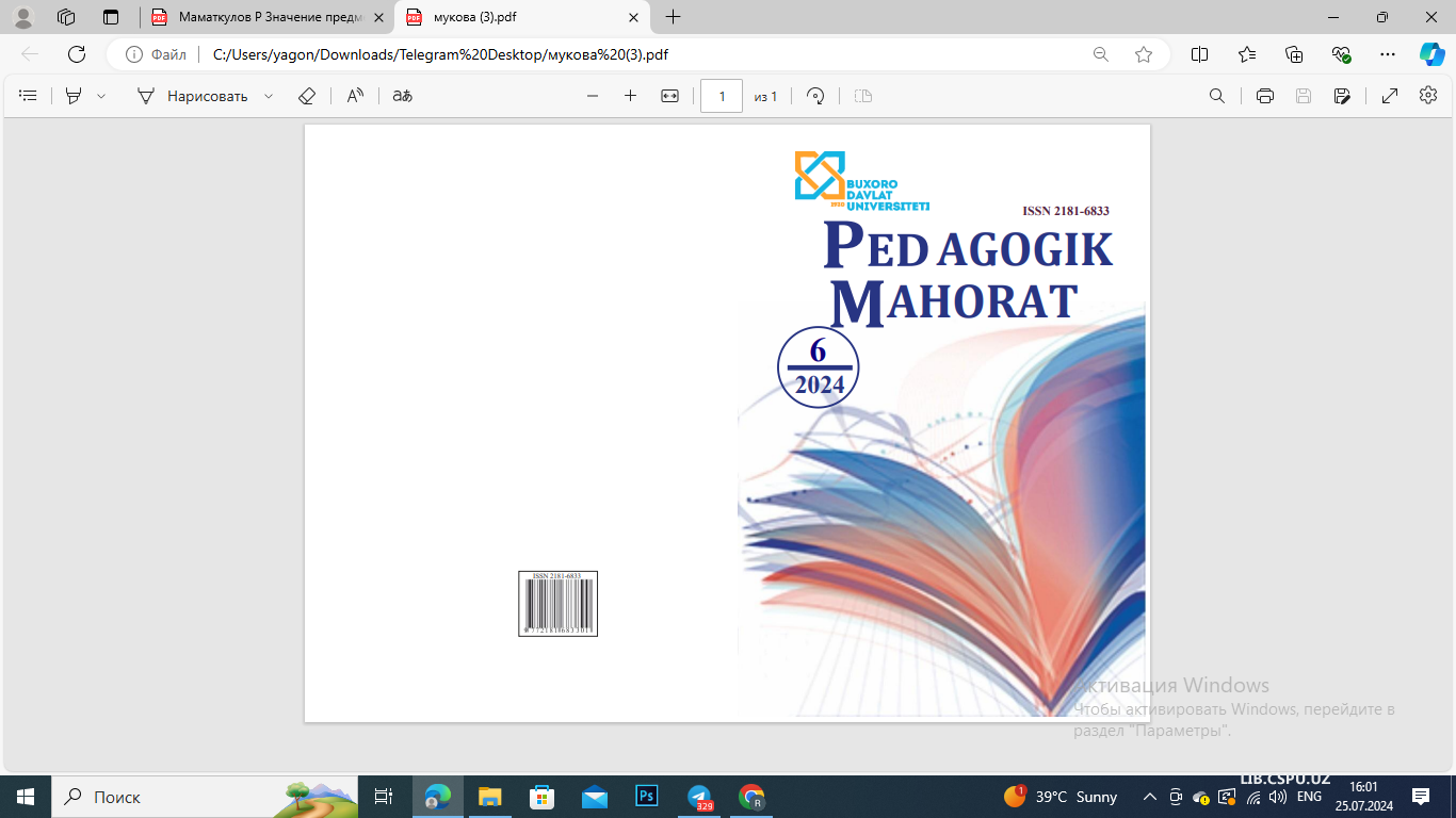 Значение прдмета физического воспитания и спорта метрологии в физическом воспитании молодежи