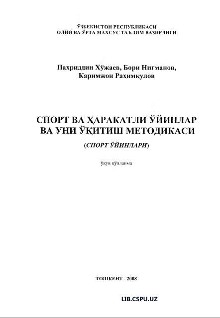 Спорт ва харакатли ўйинлар ва уни ўқитиш методикаси
