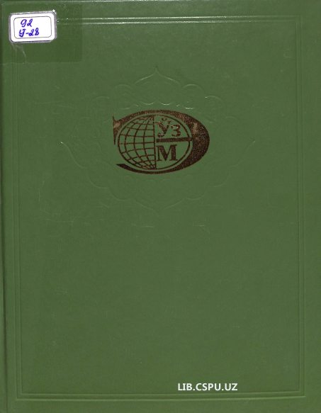 Ўзбекистон миллий энцклопедияси