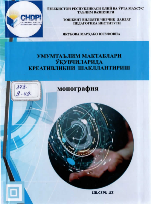 Umumtaʼlim maktablari oʼquvchilarida kreativlikni shakillantirish