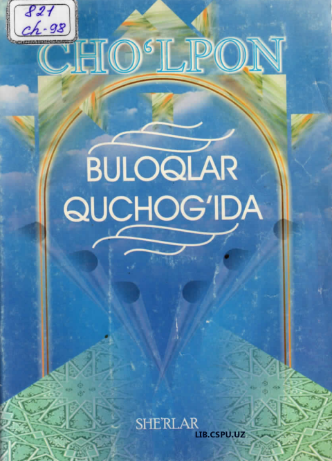 Buloqlar quchog'ida