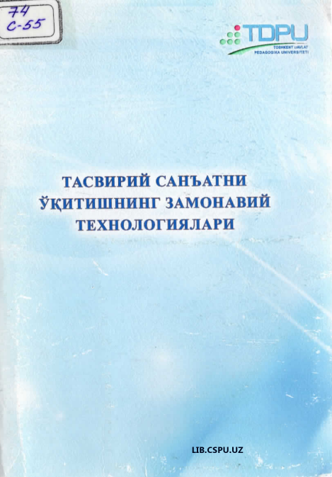 Tasviriy san'at oʻqitishning zamonaviy texnologiyalari