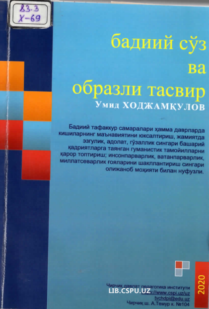 Badiiy soʼz va obrazli tasvir