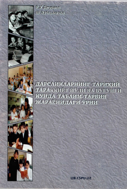 Darslar tarixi va ularining ta’lim-tarbiya jarayonidagi o‘rni