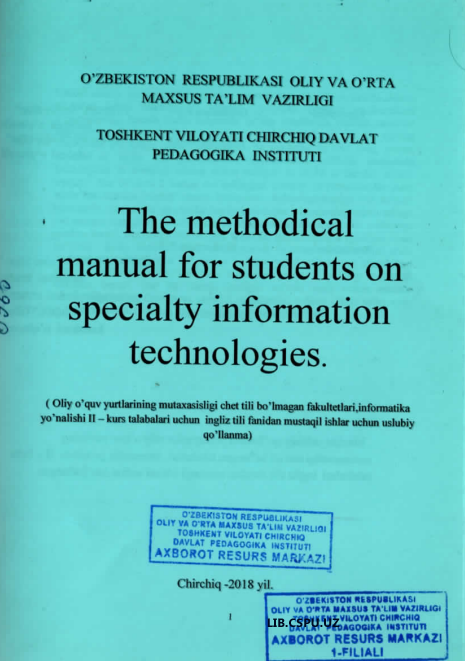 The methodical manual for students on specialty informftion tehnologies
