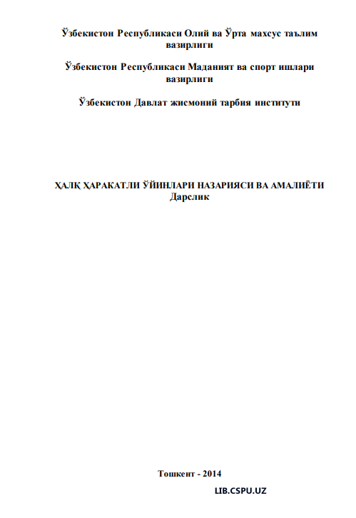 Halq harakati oʼyinlari va nazariyasi va amaliyoti