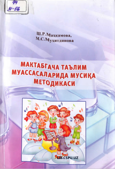 Мактабгача таълим муассасаларида мусиқа методикаси